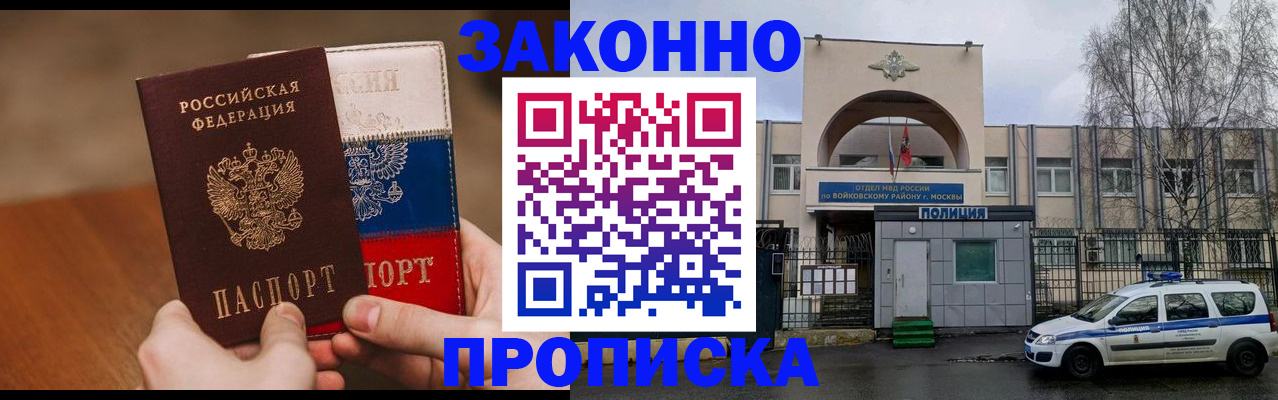 прописка штамп в Таганроге