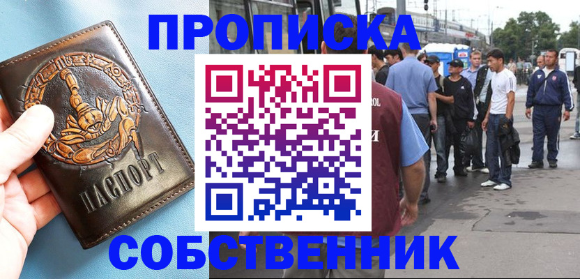 временная регистрация госуслуги в Таганроге