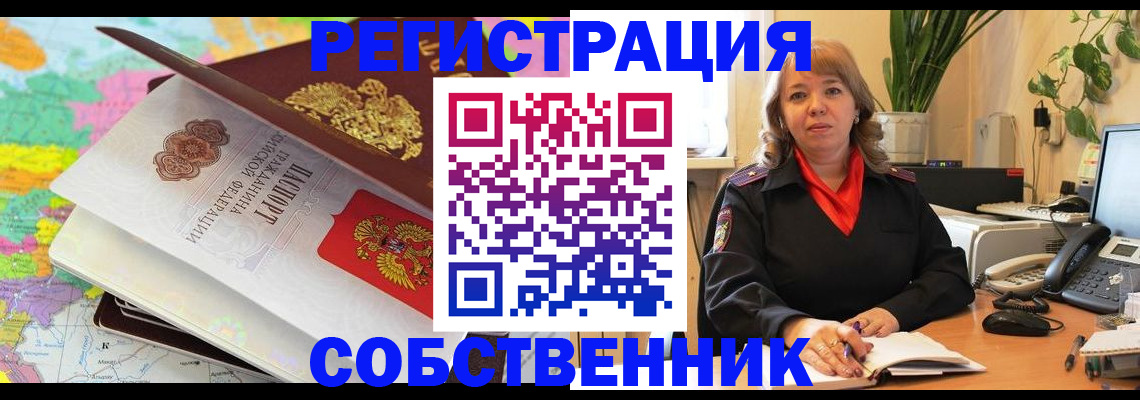 временная регистрация адрес в Таганроге