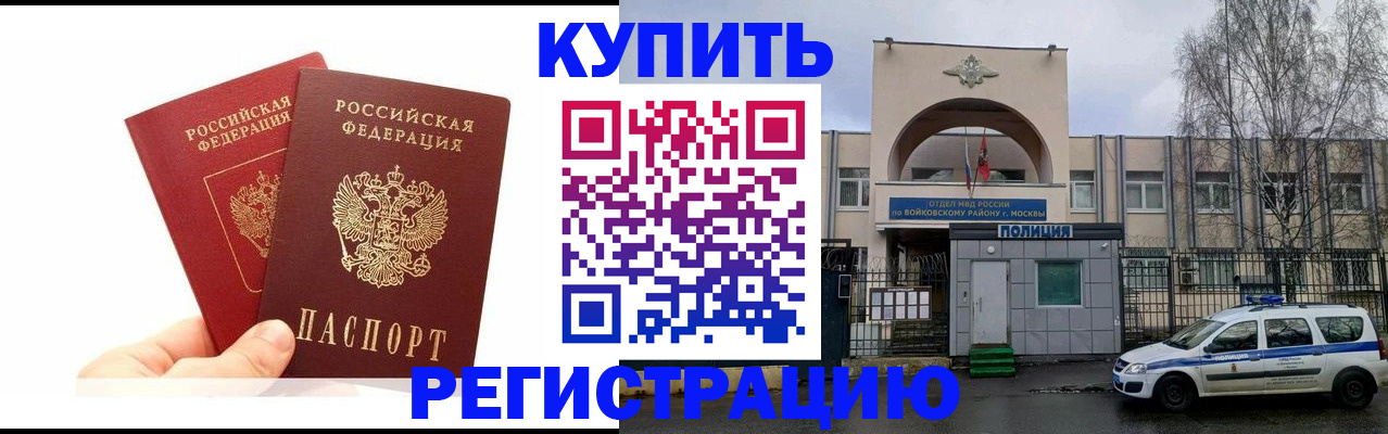 прописка для кредита в Таганроге