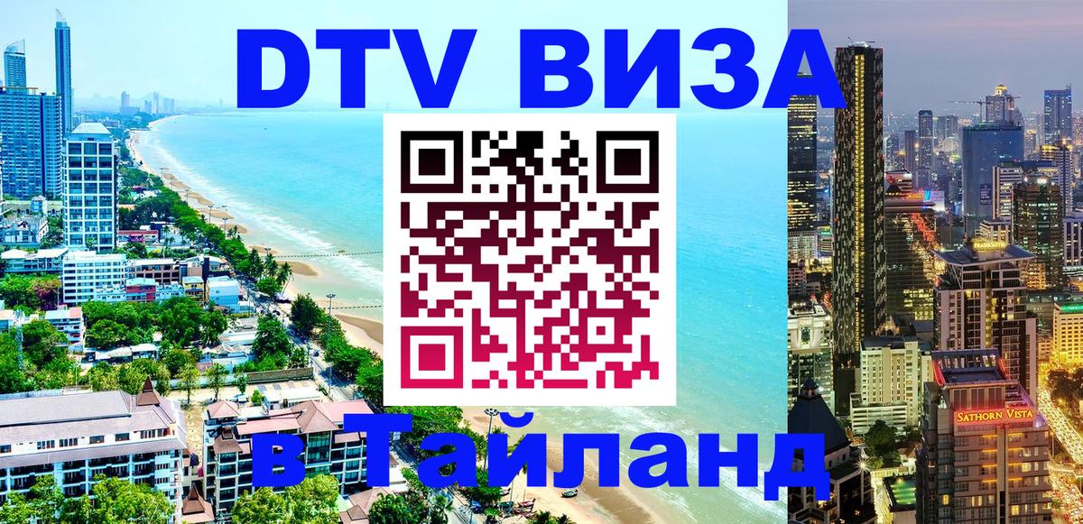 Оформление DTV визы под ключ: стоимость и тарифы, только загранпаспорт - Таганрог  05.10.2025 